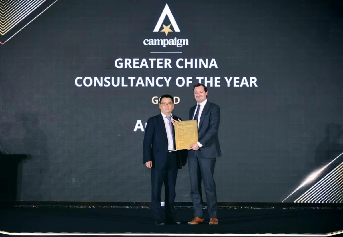 Artefact China: Asia-Pacific Agency of the Year Awards 2023 - Artefact